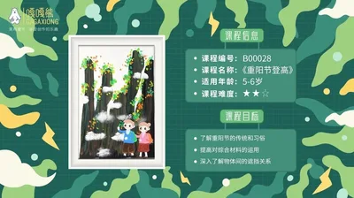 中班B创意画套装