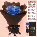 丝带玫瑰花束diy材料包-蓝色(配送教程)
