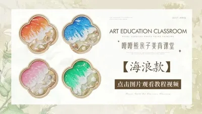 【海浪】石英砂冰箱贴