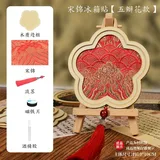 宋锦冰箱贴【五瓣花】