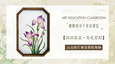 掐丝茶盘