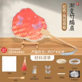 渐变红【皇冠】配套材料包