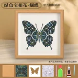 中式宝相花-绿色-蝴蝶