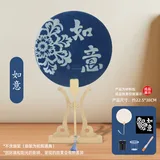 如意-蓝晒扇子全套材料包送视频教程