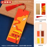 红旗飘扬【不含工具包】