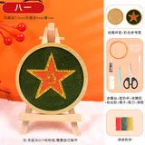 八一【全套材料包】配送视频教程