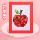 带相框纽扣画材料包-红苹果
