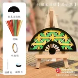 亚克力diy竹编冰箱贴-扇形
