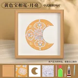 中式宝相花-黄色-月亮