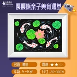鲤鱼【不含颜料】