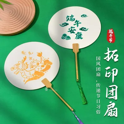 拓印扇颜料包