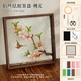 桃花-玻璃茶盘画全套材料包