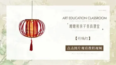 竹编灯笼