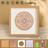 织金宝相花【方圆】