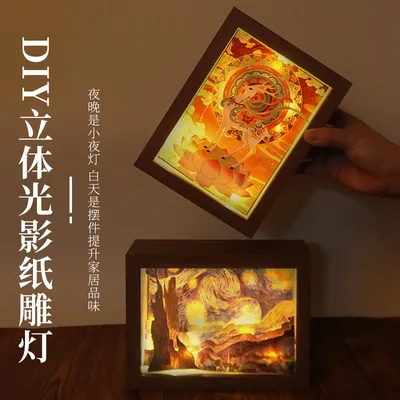 国风纸雕灯创意手工diy制作古风卧室摆件文创高级感氛围小夜灯