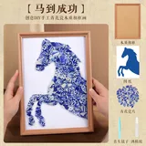高档原色画框-马到成功