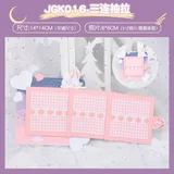 jgk016【三连抽拉】