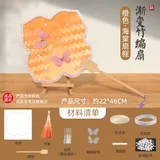 渐变橙【海棠】配套材料包