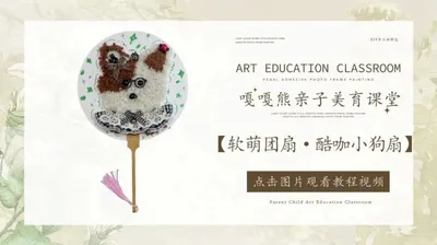 【酷咖小狗扇】软萌团扇
