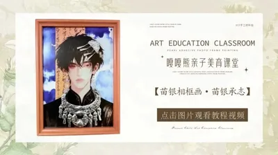 【苗银承志】苗银相框画