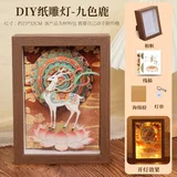 九色鹿