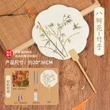 八瓣花-竹子