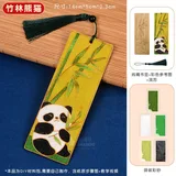 竹林熊猫【不含工具包】