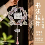 【5套】紫藤翰韵
