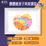层林尽染【不含颜料】