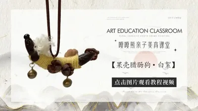 【白絮】果壳腊肠狗