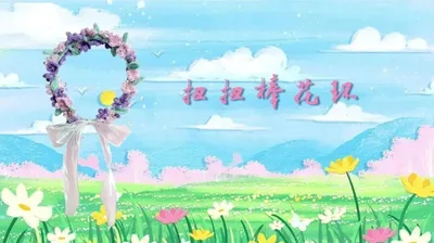 【丁香雨雾】扭扭棒花环