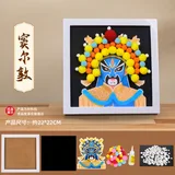 国风手工相框画材料包【窦尔敦】
