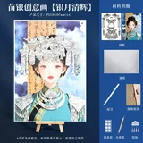 苗银diy美术创意画【银月清辉】