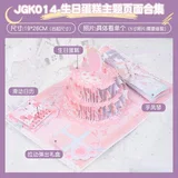 jgk014【生日蛋糕主题页面合集】