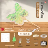 渐变绿【蝴蝶】配套材料包