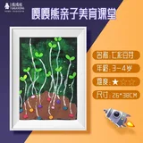 七彩豆芽【不含颜料】