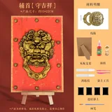 辅首守吉祥-不含颜料