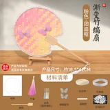 渐变粉【如意】配套材料包