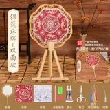 双面款高档扇框-锦簇珠辉【全套材料包】