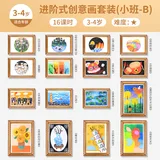 小班美术材料包-B款【3-4岁】送视频课程+ppt+科普视频