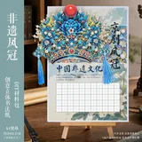 立体diy书法纸-凤冠