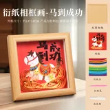 马到成功-diy衍纸相框画【含框】