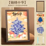 高档深色画框-锦绣中华