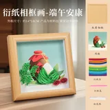 端午安康-diy衍纸相框画【含框】