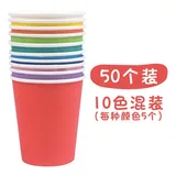 手工纸杯10色混50个