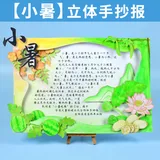 diy立体手抄报【小暑】含12色颜料