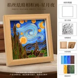 星月夜