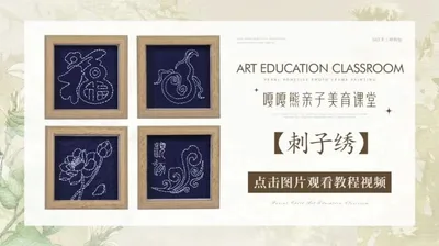 刺子绣相框画