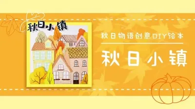 【秋日小镇】秋日物语