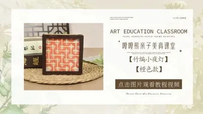 【橙色款】竹编小夜灯